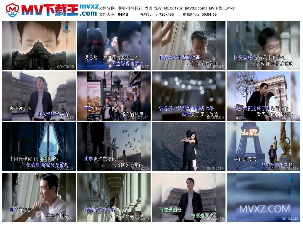 黎明-伴你同行_粤语_流行_MEC01707